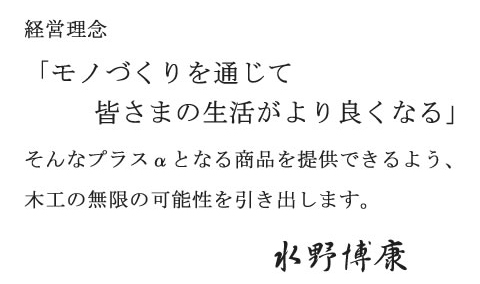 オーダー家具 静岡 プロダックス