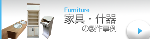 洗面台制作 静岡 プロダックス