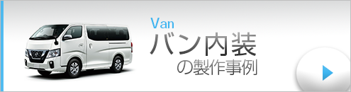 オーダーリビングボード 静岡 プロダックス