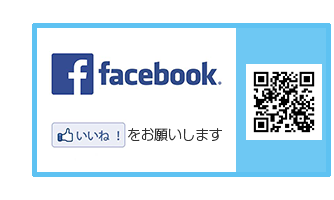 FBのご案内　